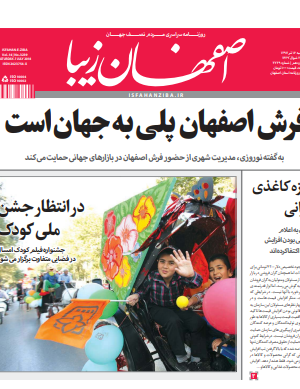 16 تیر 1397