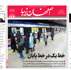 19 تیر 1397
