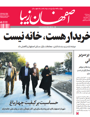 2 مرداد 1397