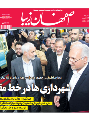 20 تیر 1397