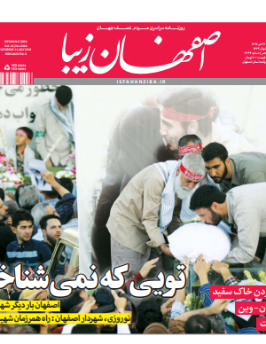 23 تیر 1397