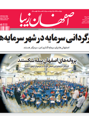 24 تیر 1397