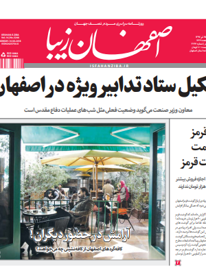 25 تیر 1397