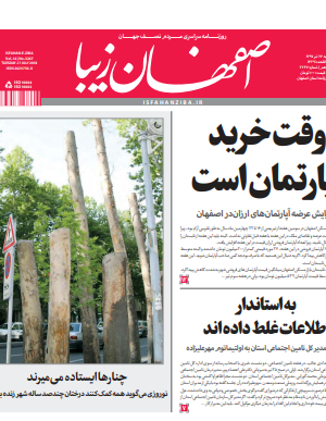 26 تیر 1397