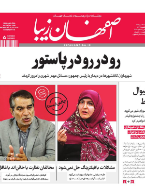 27 تیر 1397