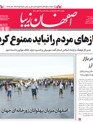 3 مرداد 1397