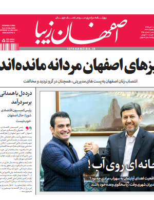 30 تیر 1397
