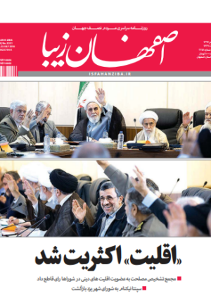 31 تیر 1397