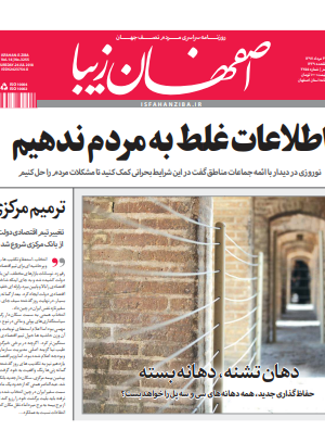 4 مرداد 1397