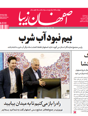 6 مرداد 1397
