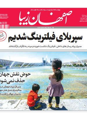7 مرداد 1397