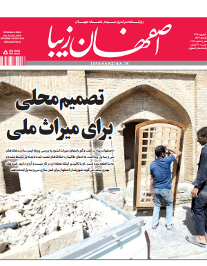 3 شهریور1397