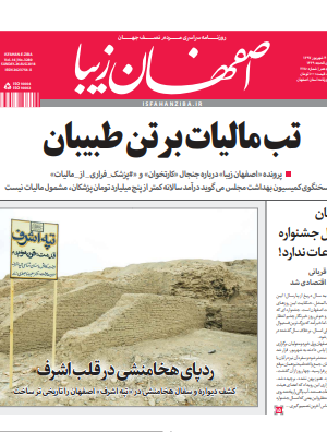 4 شهریور1397