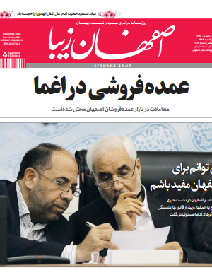 5 شهریور 1397