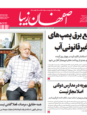 10 مرداد 1397