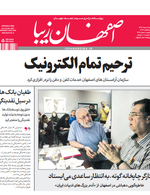 11 مرداد 1397