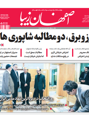 13 مرداد 1397