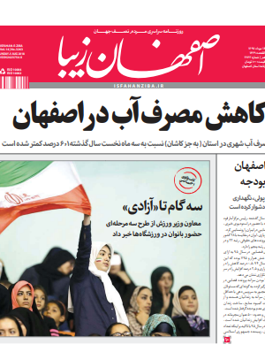 14 مرداد 1397