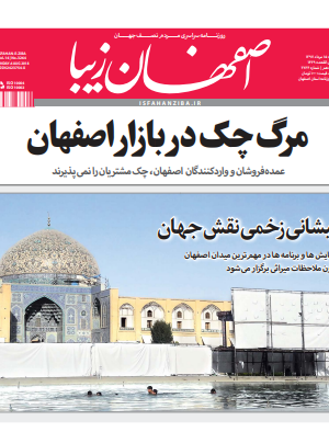 15 مرداد 1397