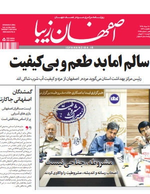 16 مرداد 1397