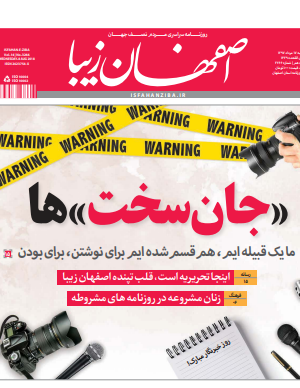 17 مرداد 1397