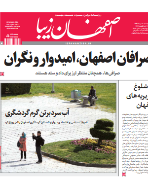 18 مرداد 1397
