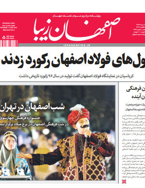 20 مرداد 1397