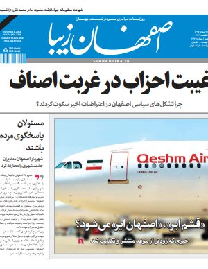 21 مرداد 1397