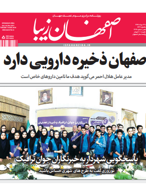 23 مرداد 1397