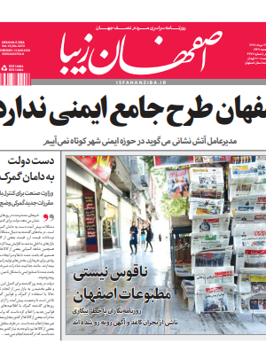 24 مرداد 1397