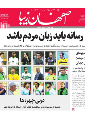 25 مرداد 1397