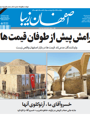 28 مرداد 1397