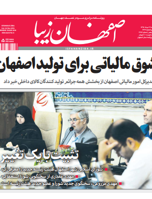 29 مرداد 1397