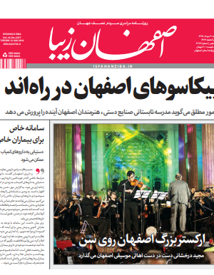 30 مرداد 1397