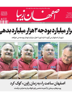 11 شهریور