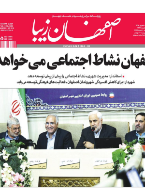12 شهریور 1397