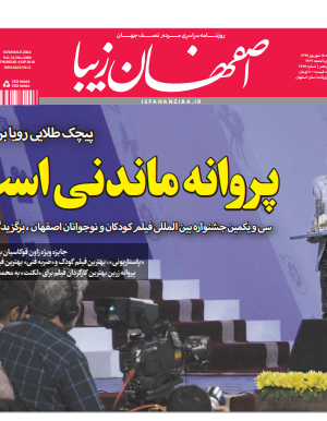 15 شهریور 1397