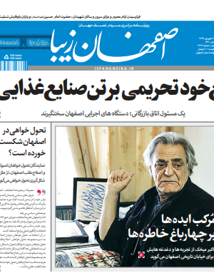 20 شهریور 1397