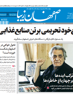 21 شهریور 1397