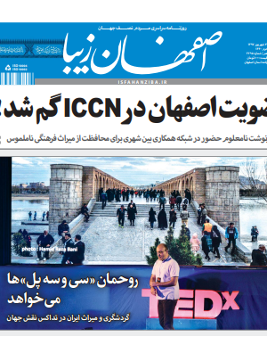 22 شهریور 1397