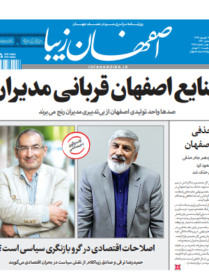 24 شهریور 1397