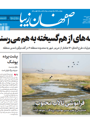 25 شهریور 1397
