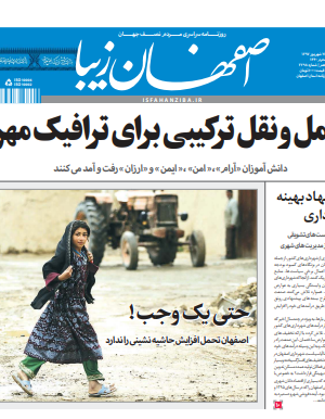 26 شهریور 1397