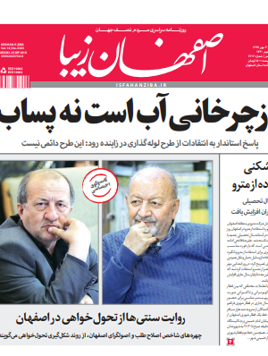 3 مهر 1397