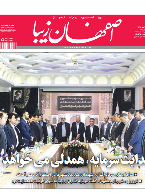12 مهر 1397