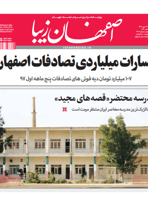 22 مهر 1397