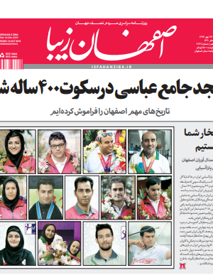 24 مهر 1397