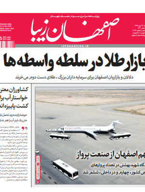 26 مهر 1397