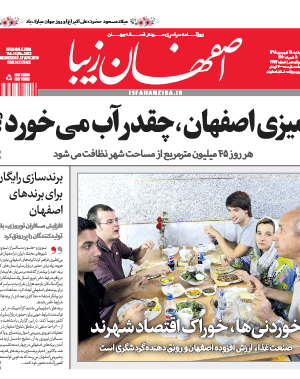 28 فروردین 1398