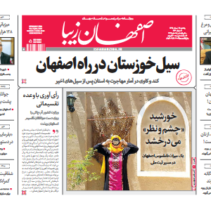 19 خرداد 1398